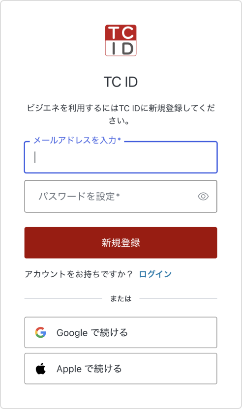 TC IDログイン画面