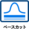 ベースカット