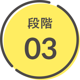 STEP03