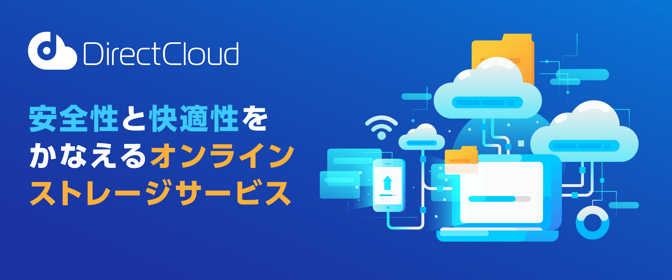 DirectCloud