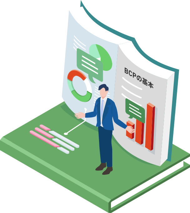 BCPの基礎知識