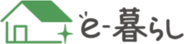 e-暮らし