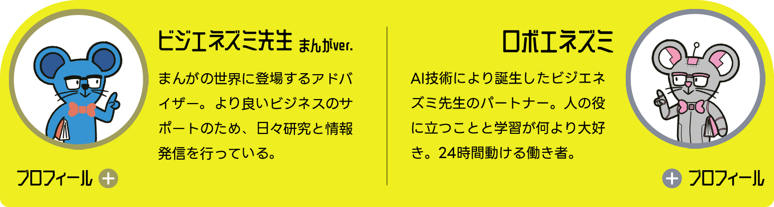 プロフィールを開く